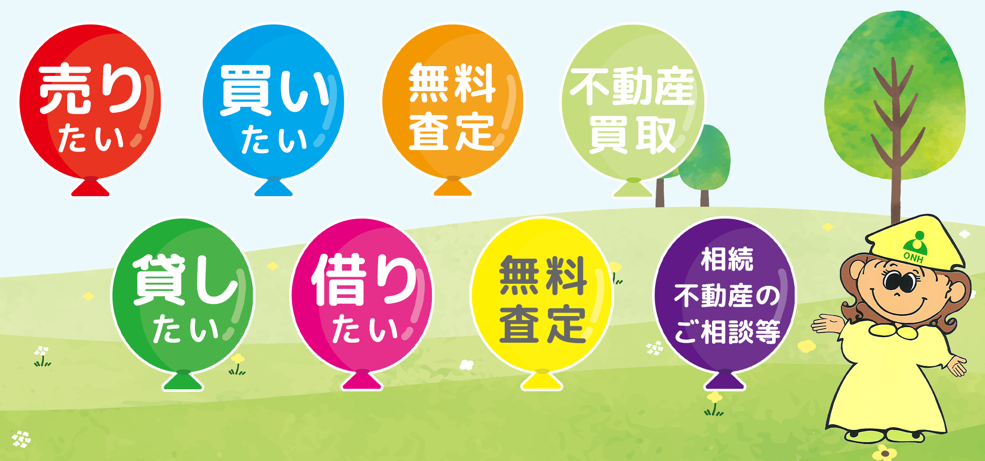 有限会社オオノホーム